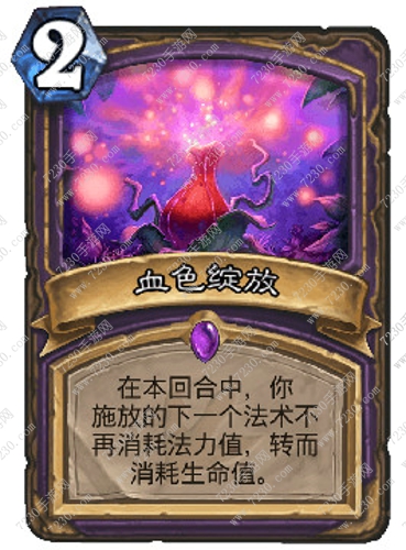 炉石传说新版自残术卡组攻略 炉石传说血色绽放术士卡组玩法介绍