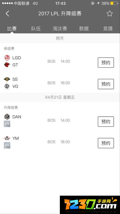 lol LGD降级 LGD战队面临降级
