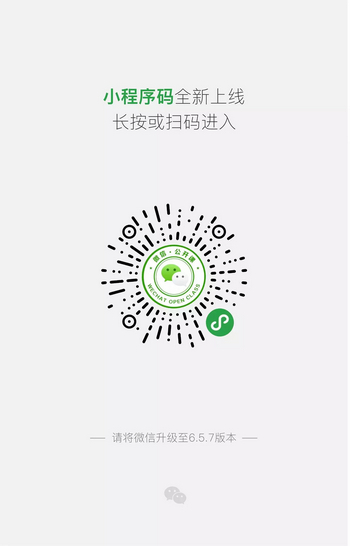 微信小程序码是什么 小程序码怎么用​
