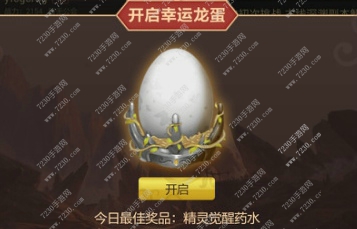 龙之谷手游微社区怎么砸蛋 微社区砸蛋签到玩法介绍