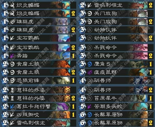 炉石传说2017新版低保猎人卡组介绍 炉石传说安德罗妮平民中速猎卡组