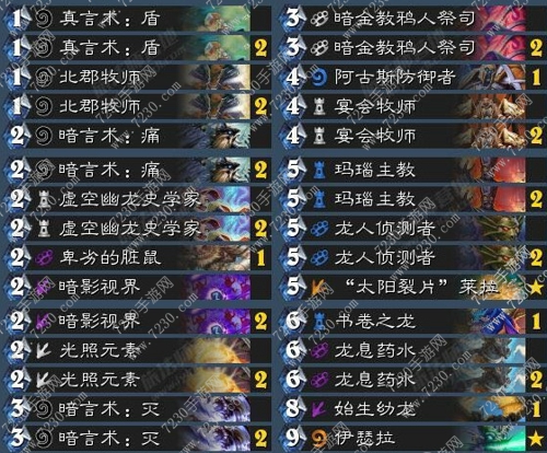 炉石传说2017安戈洛最新龙牧卡组 炉石传说新版牧师传说卡组介绍