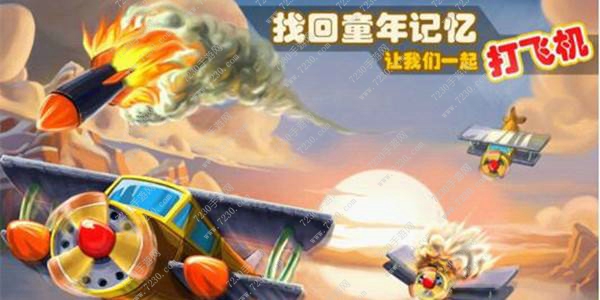 全民飞机大战武直10什么时候出 新战机武直10攻击力怎么样