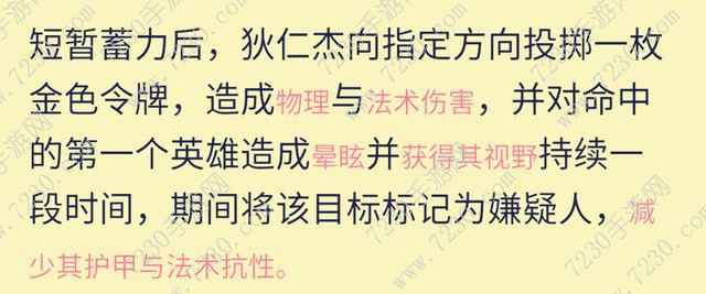 王者荣耀狄仁杰重做什么时候出 王者荣耀狄仁杰重做什么时候上线
