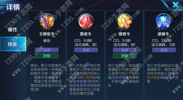 王者荣耀狄仁杰重做什么时候出 王者荣耀狄仁杰重做什么时候上线