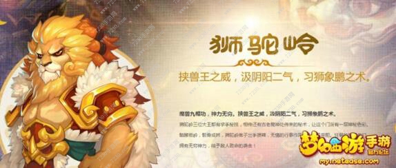 梦幻西游手游狮驼岭怎么加点 狮驼岭最新加点玩法攻略