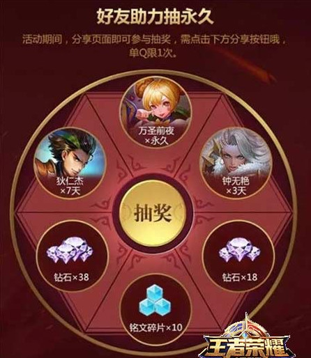 王者荣耀55开黑节网址 王者荣耀55开黑节活动
