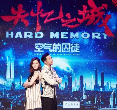 失忆之城什么时候播 失忆之城之空气的囚徒演员表