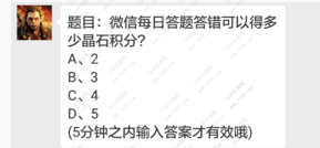 光明大陆微信每日答题答案大全 微信答题器答案攻略
