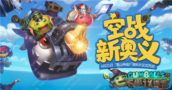 不思议迷宫4月21日更新了什么 不思议迷宫全新玩法全新体验
