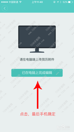 boss直聘app为什么不能发送简历 boss直聘发送简历教程