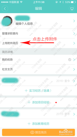 boss直聘app为什么不能发送简历 boss直聘发送简历教程