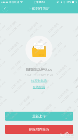 boss直聘app为什么不能发送简历 boss直聘发送简历教程