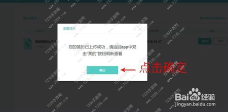 boss直聘app为什么不能发送简历 boss直聘发送简历教程