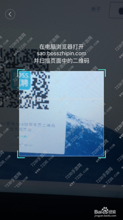 boss直聘app为什么不能发送简历 boss直聘发送简历教程