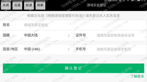 阴阳师实名认证在哪 阴阳师实名认证详细图文教程