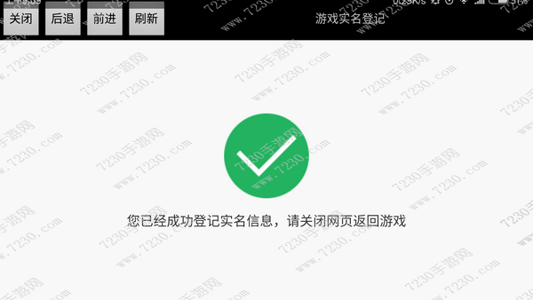 阴阳师实名认证在哪 阴阳师实名认证详细图文教程