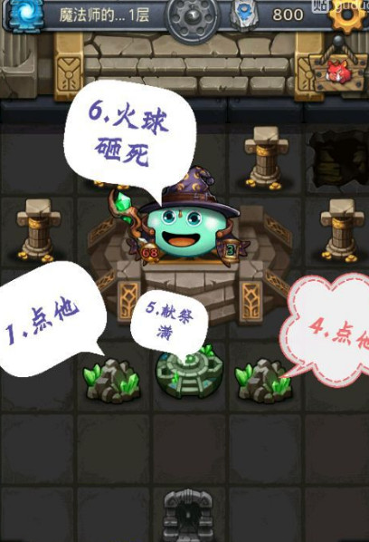 不思议迷宫魔法师的试炼怎么打 不思议迷宫魔法师的试炼打法攻略