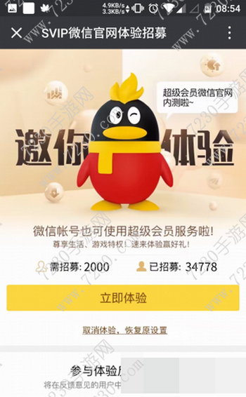 微信超级会员字体复制怎么弄 微信超级会员小字复制怎么弄