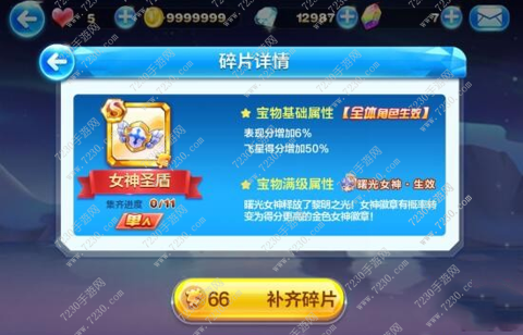 天天酷跑曙光女神专属宝物有哪些 抽黄金奖池能抽到吗