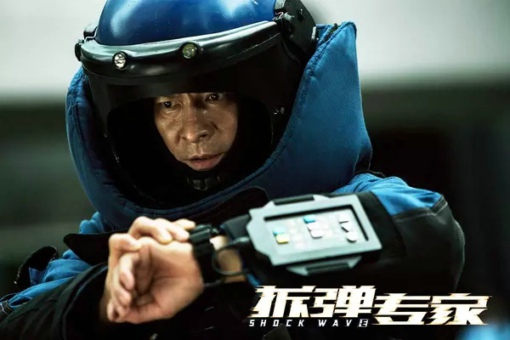 拆弹专家电影资源分享 拆弹专家