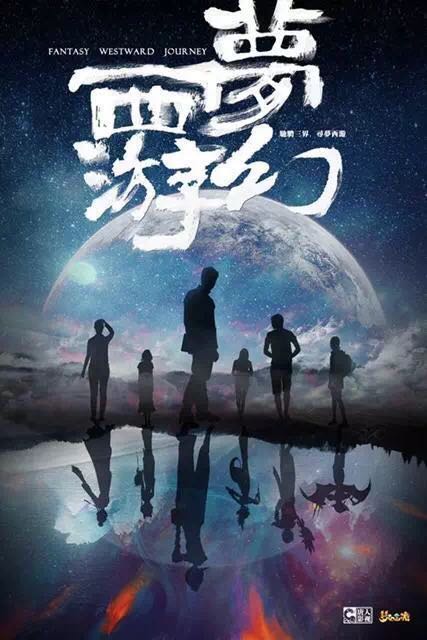 梦幻西游网剧什么时候上线 梦幻西游网剧什么时候开播