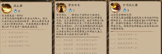 阴阳师以津真天技能怎么样 阴阳师新式神以津真天技能介绍