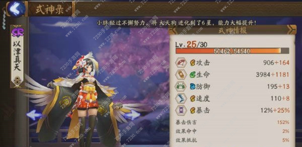 阴阳师以津真天御魂搭配 阴阳师以津真天御魂选择攻略