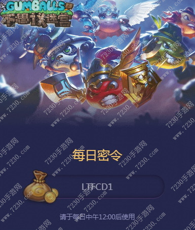 不思议迷宫4月24日密令 不思议迷宫4月24密令分享