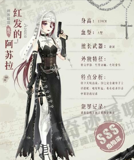 奇迹暖暖红发的阿苏拉套装怎么获得 奇迹暖暖红发的阿苏拉获取介绍