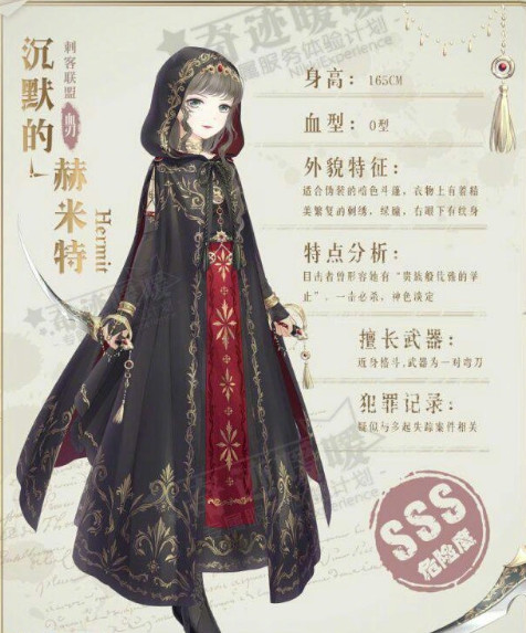 奇迹暖暖沉默的赫米特怎么获得 奇迹暖暖沉默的赫米特获取方法介绍