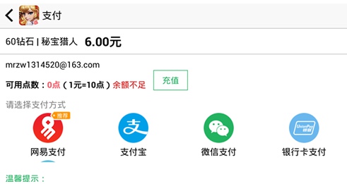 秘宝猎人充值攻略 秘宝猎人苹果充值