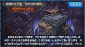 迷雾世界庆满月建筑魔石怎么获得 建筑魔石有哪些作用效果