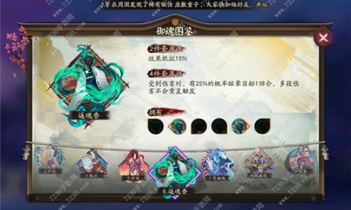 阴阳师21章御魂掉落什么 阴阳师21章御魂掉落一览