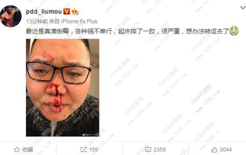 主播PDD我是靠脸吃饭的不能留疤 医生 啊?