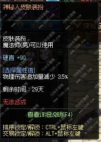 DNF神秘人皮肤装扮礼盒怎么获得 神秘人皮肤获得详解