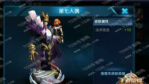 王者荣耀干将莫邪皮肤第七人偶多少钱 干将莫邪第七人偶原画图片