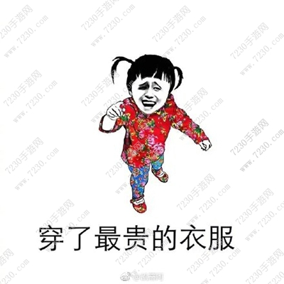 女人是会呼吸的人民币表情包 ​女人是会呼吸的人民币图片无水印分享​