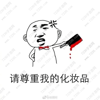 女人是会呼吸的人民币表情包 ​女人是会呼吸的人民币图片无水印分享​