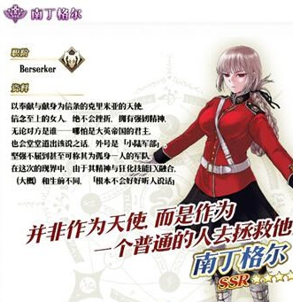 Fgo南丁格尔阵容怎么搭配 Fgo南丁格尔最强阵容推荐
