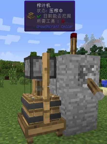 我的世界手机版怎么榨汁 我的世界手游榨汁方法分享