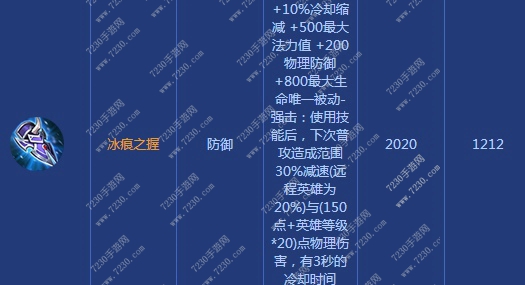 王者荣耀减速上限是多少 王者荣耀减速叠加上限是多少