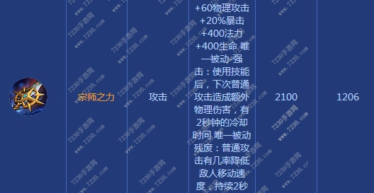 王者荣耀减速上限是多少 王者荣耀减速叠加上限是多少