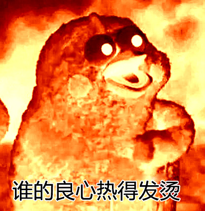 刚炸好的良心要吃吗表情包大全 你的良心不会炸吗系列表情包