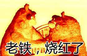 刚炸好的良心要吃吗表情包大全 你的良心不会炸吗系列表情包