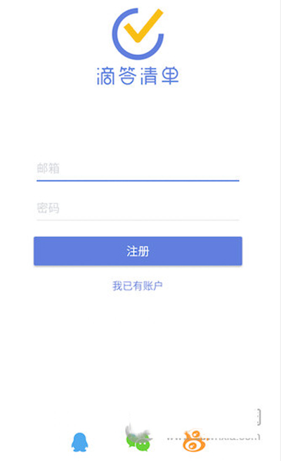 滴答清单如何解绑微信 滴答清单解绑微信的方法