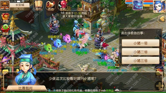 梦幻西游手游2017五一活动有哪些 劳动节活动玩法及奖励