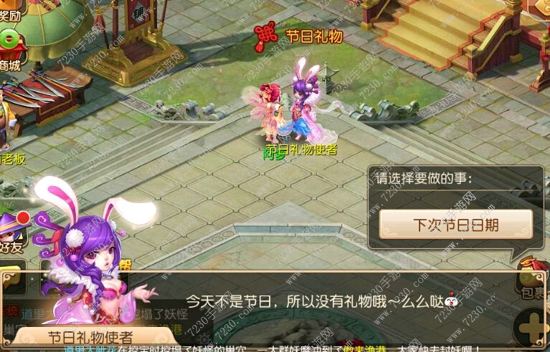梦幻西游手游2017五一活动有哪些 劳动节活动玩法及奖励