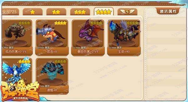 弹弹堂手游4星宠物怎么得 弹弹堂手游平民4星宠物免费获取攻略