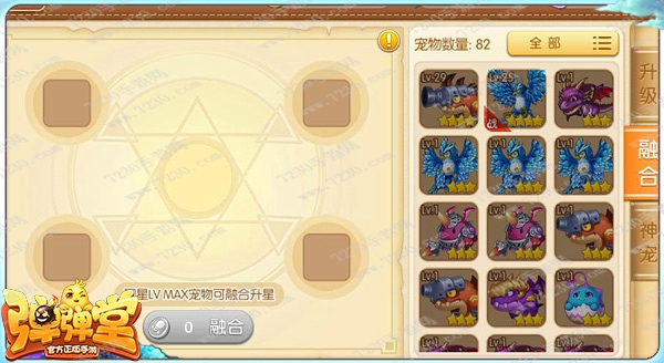 弹弹堂手游4星宠物怎么得 弹弹堂手游平民4星宠物免费获取攻略